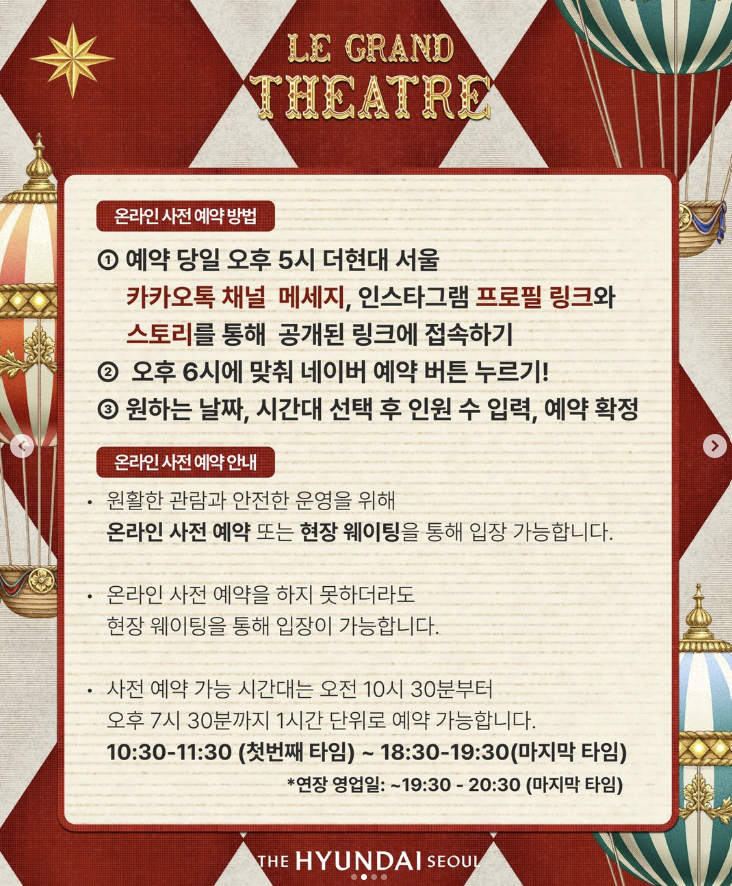 더현대-크리스마스-예약