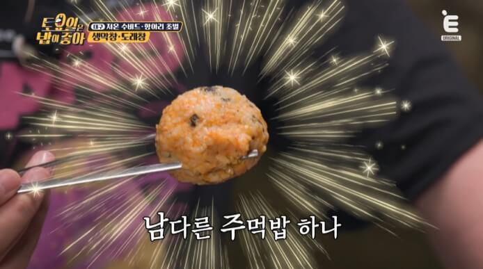 토밥즈-주먹밥