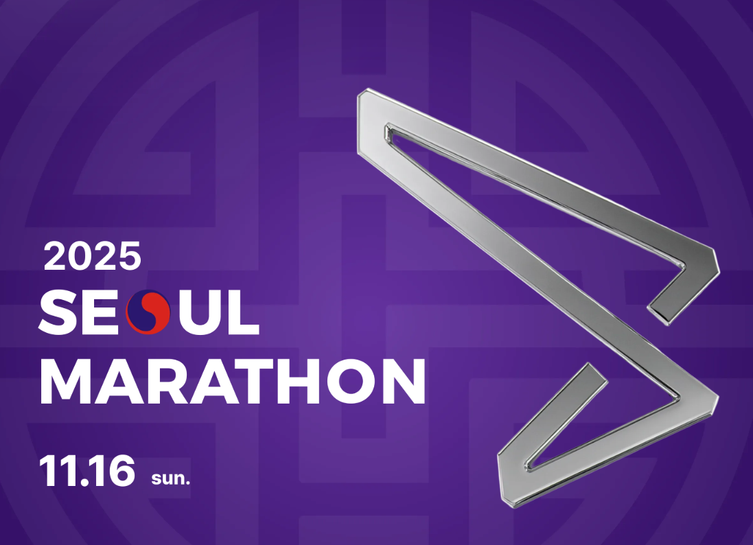 2025 MBN서울마라톤 일정 및 장소