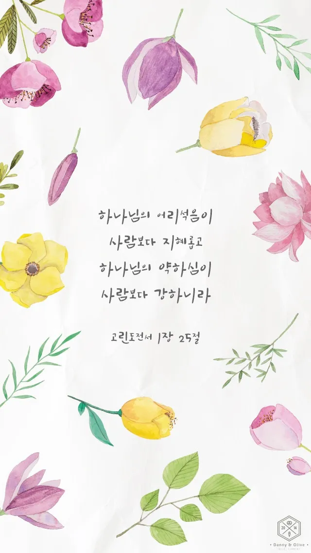 고린도전서 1장 인사와 감사 말씀 강해 설교_2