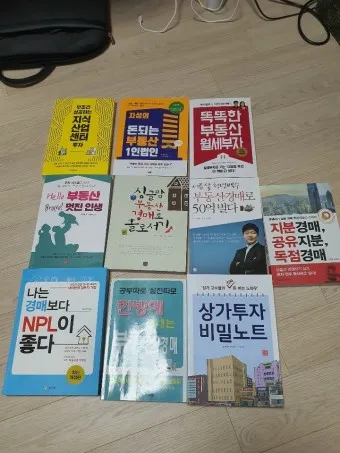 부동산 책 추천_14