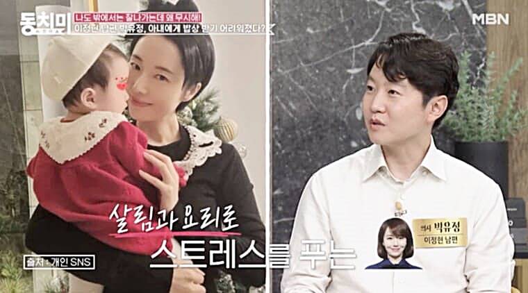 가수-겸-배우-이정현-남편-박유정-딸