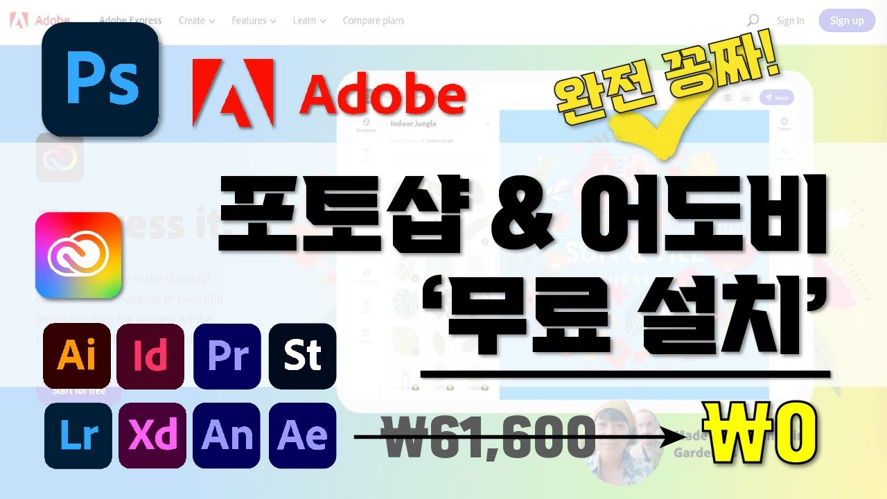 포토샵 무료다운 설치 무료체험