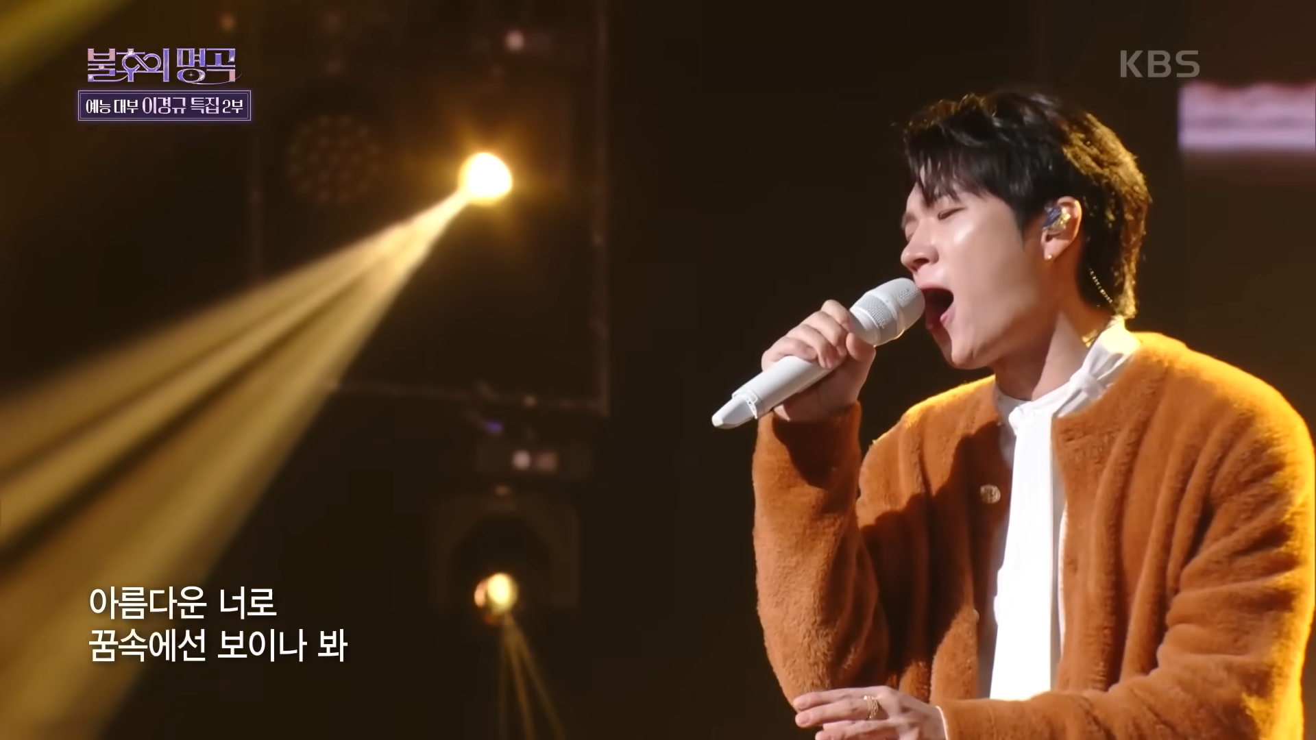 남우현 - 생각이 나 [불후의 명곡2 전설을 노래하다_Immortal Songs 2] _ KBS 231223 방송 1-41 screenshot