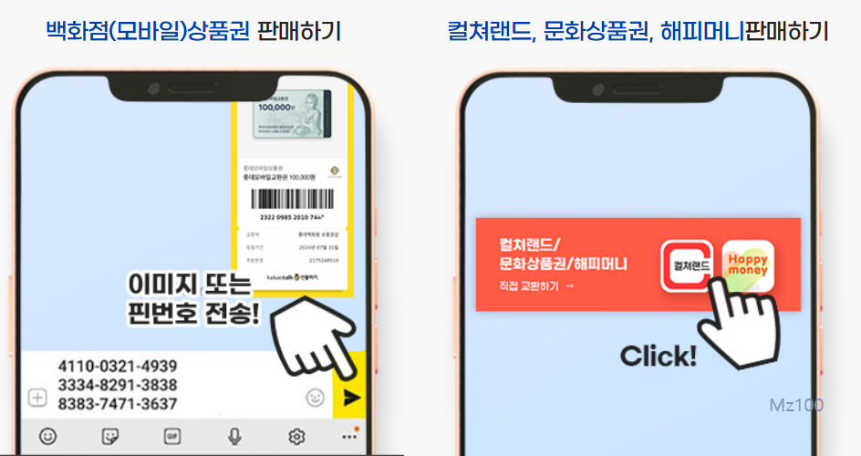 하이핀상품권 살펴보기 2