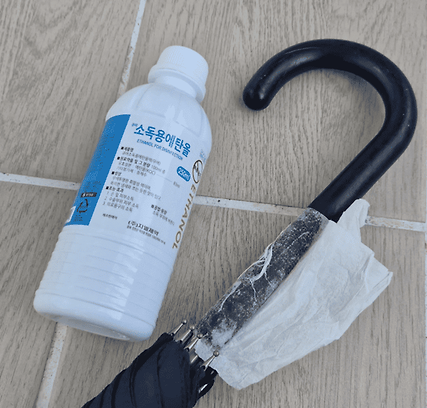 우산 손잡이 끈적임 이유 끈적이 제거 해결 방법 생활꿀팁1