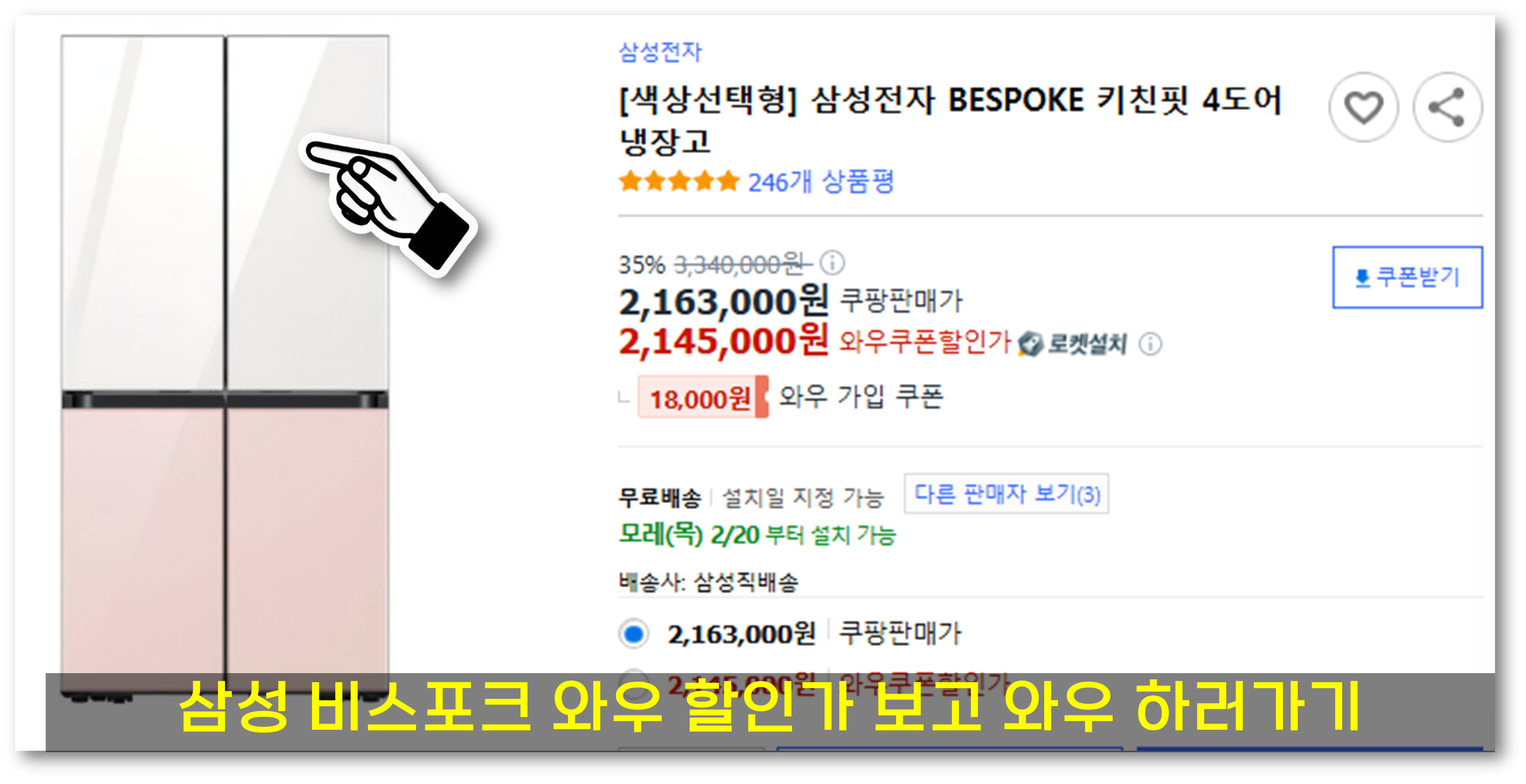 김치냉장고2