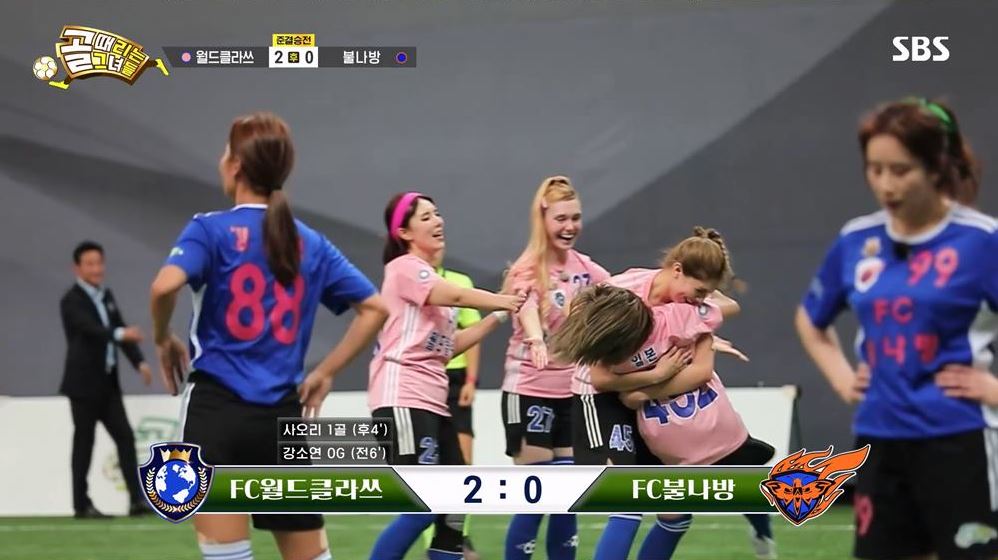 골때리는그녀들월드클라쓰