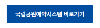 우이령길 예약