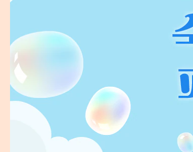 숙박 세일 페스타 쿠폰 다운로드