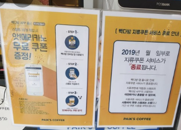 빽다방 스탬프쿠폰 사용법과 혜택 알아보기