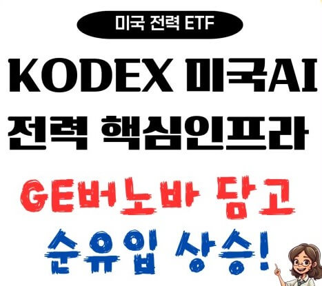 전력 인프라 투자