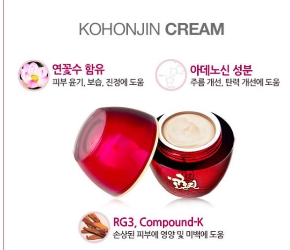 고혼진 화장품 가격 (5개월 사용후기)