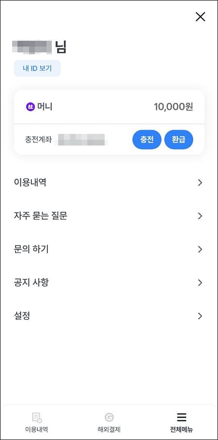 사용자 정보