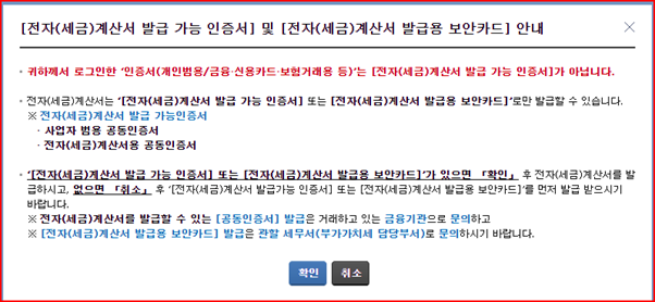 보안카드-계산서 발행