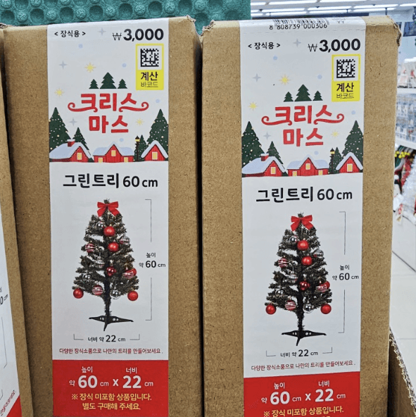 다이소 크리스마스