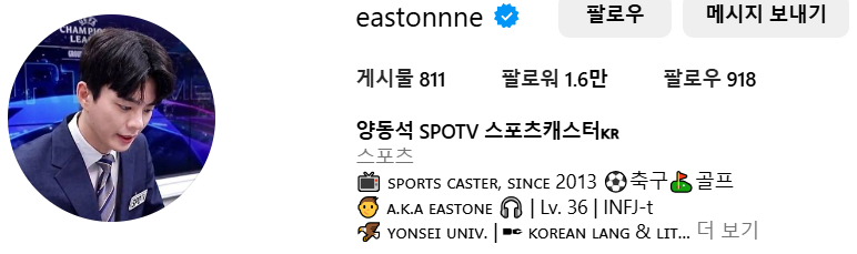 비셀 고베 vs 토트넘 중계 일정