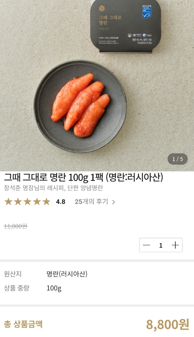 6시내고향-부산-명란-덕화명란