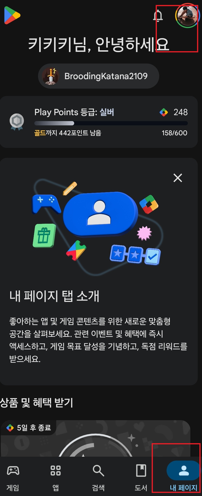 구글 플레이스토어