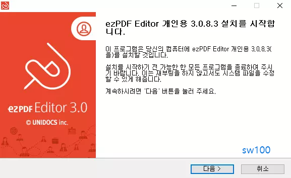 이지 피디에프는 설치 과정 1