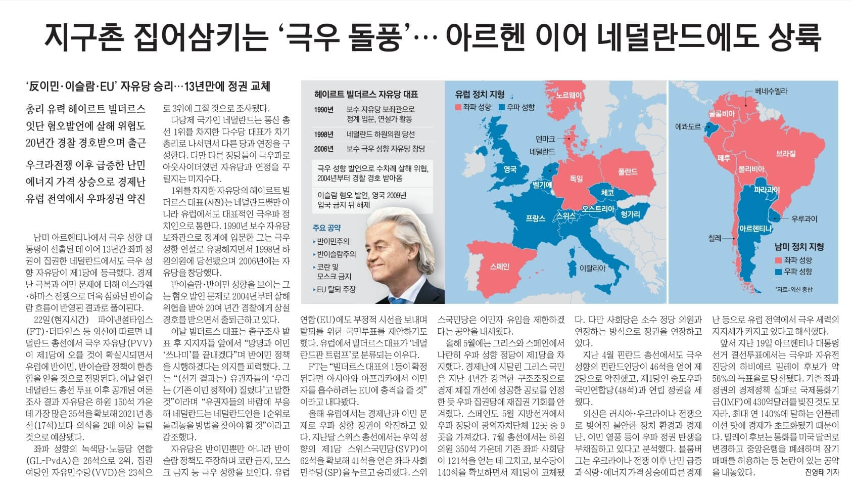 11월 24일 신문스크랩