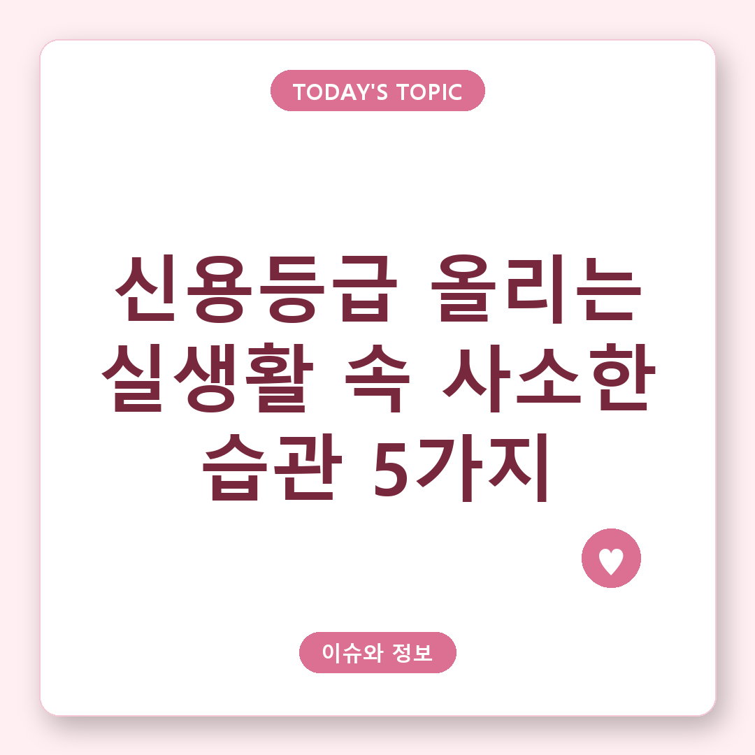 신용카드와 스마트폰을 들고 있는 직장인의 모습, 신용관리의 중요성을 나타냄
