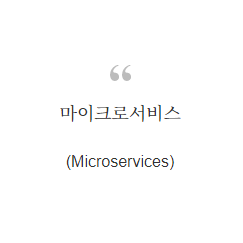 microservices