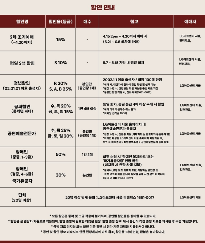 연극 헤다 가블러 할인 및 예매하기
