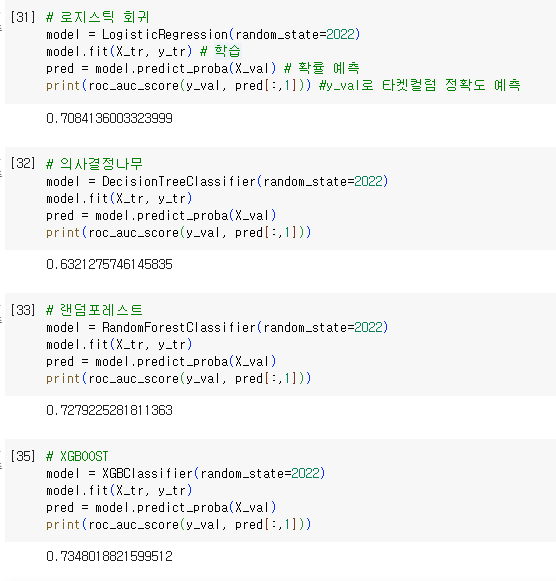 빅데이터분석기사