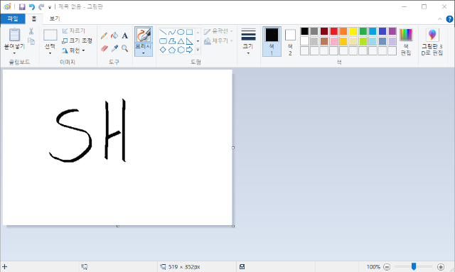서명 이미지 만들기
1