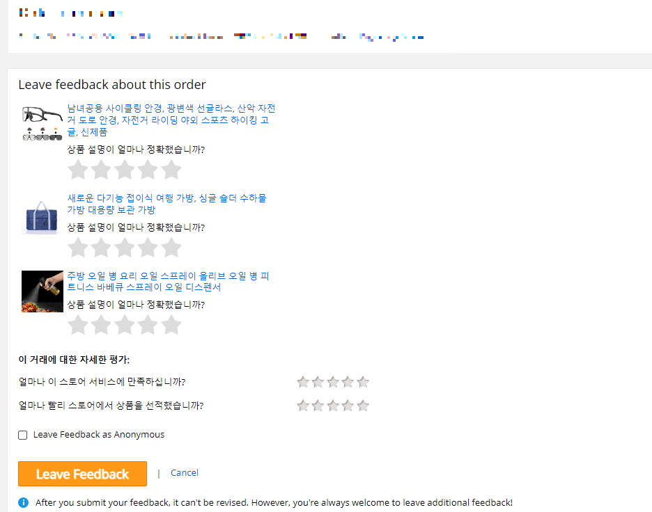 알리익스프레스 구매방법
