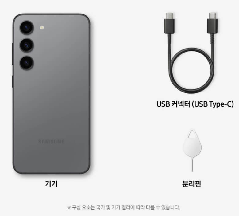 s23 사전예약