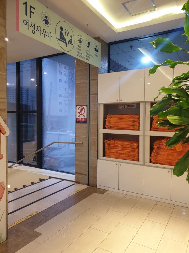 여자 목욕탕 문화