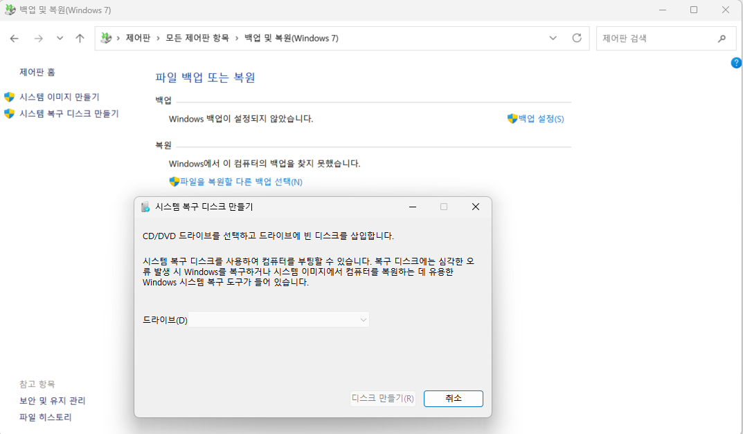 시스템 이미지 만들기