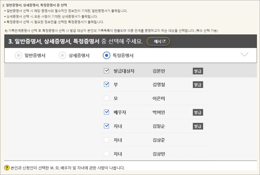 혼인관계증명서 인터넷 발급 방법 간단 정리