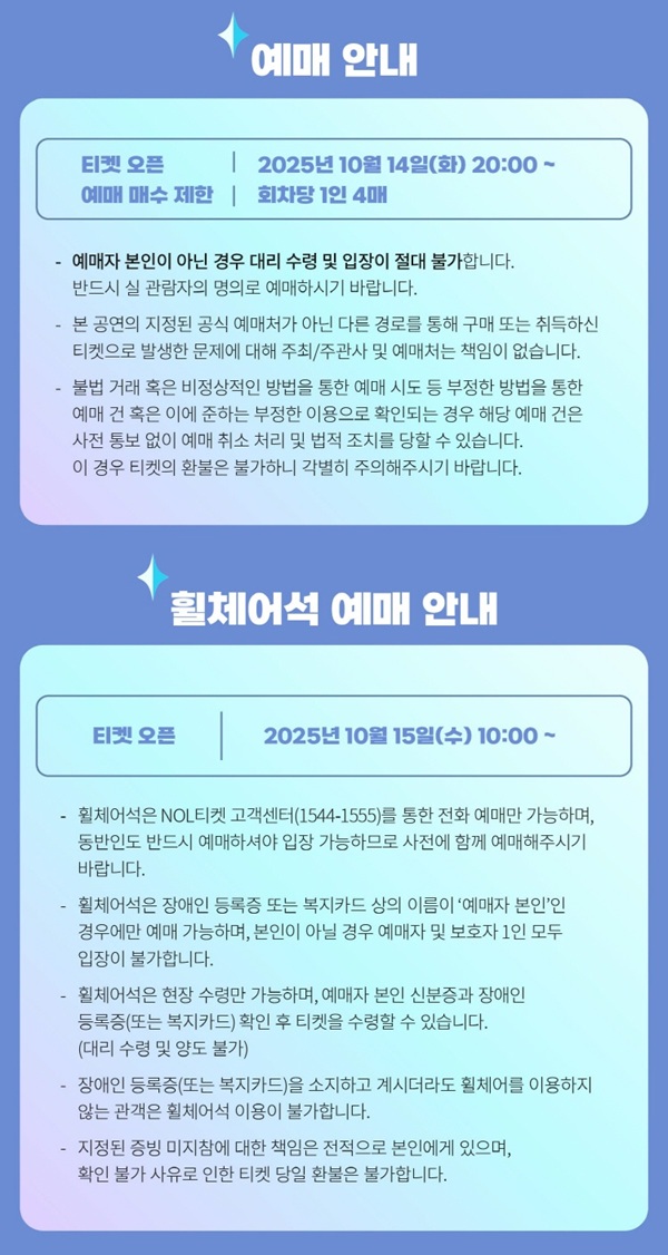 2025 에픽하이 콘서트 예매 오픈｜일정·좌석표·가격 총정리