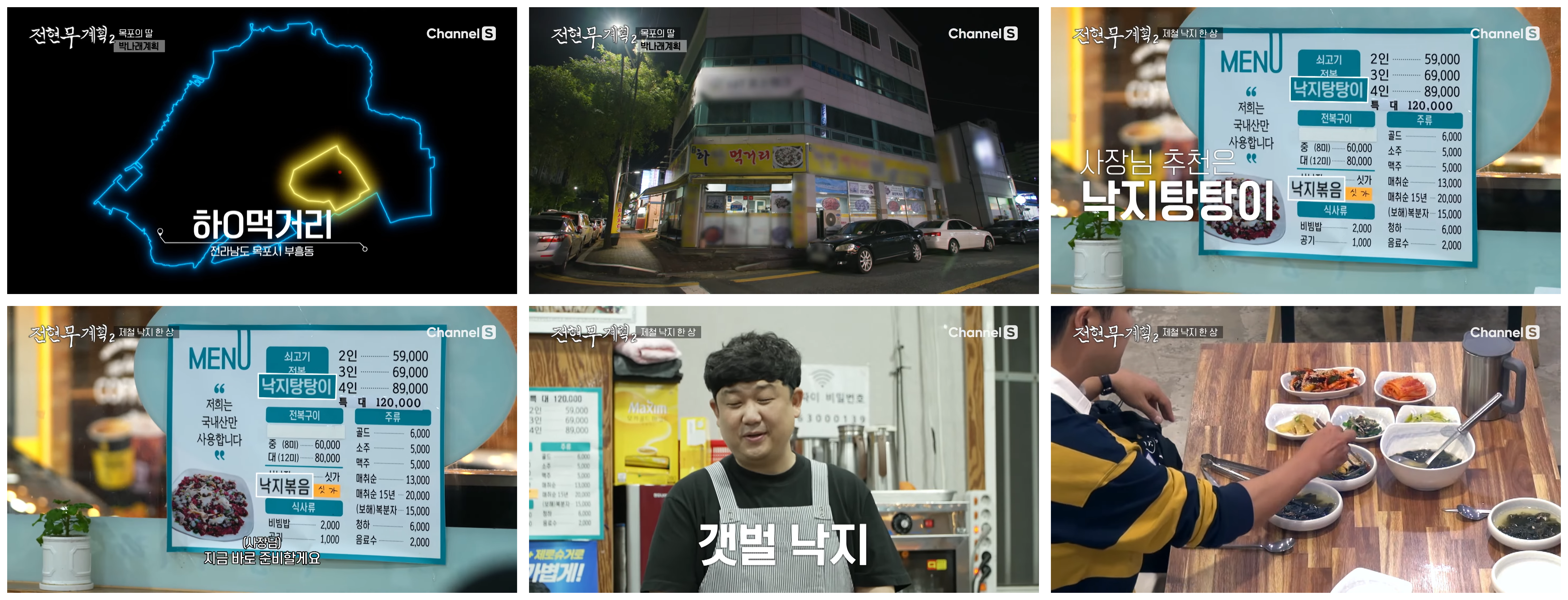 전현무계획2 작지탕탕이