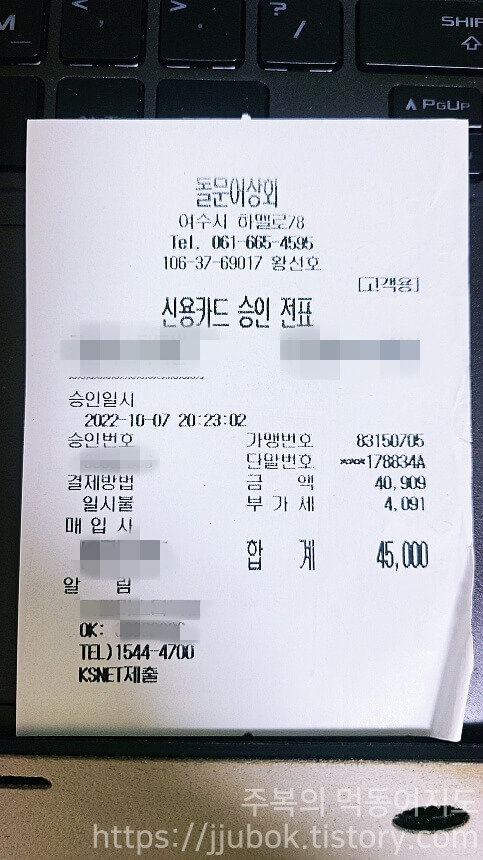 돌문어상회-돌문어삼합-내돈내산-인증