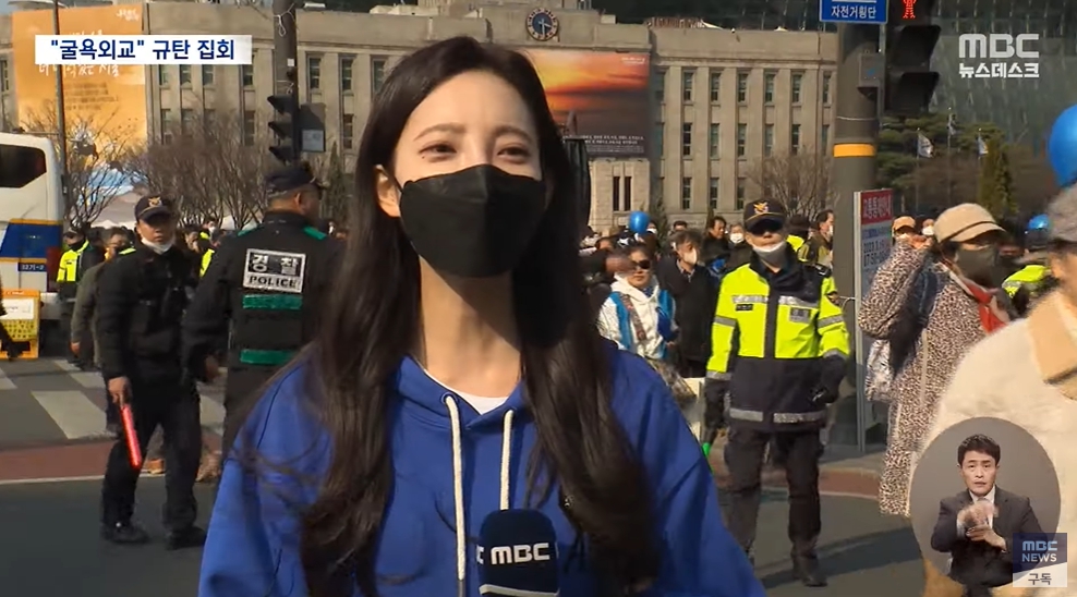 윤석열 기시다 한일정상회담 굴욕 외교 규탄 집회 MBC 뉴스 대구 시민 권희윤 인터뷰