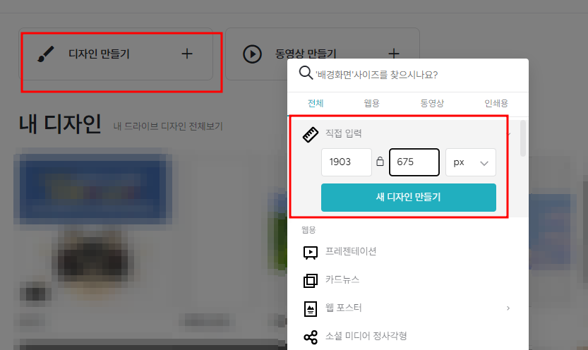 네이버블로그 PC 배너 넣는 방법