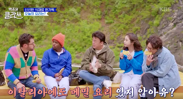 백종원 클라쓰 백사부 레시피 메밀 막국수 레시피 만드는 방법
