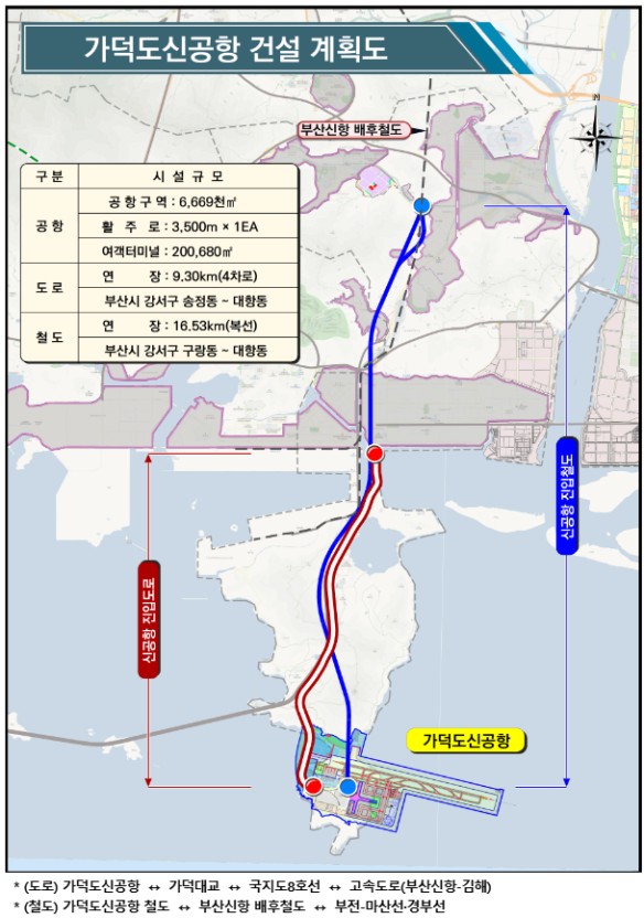 가덕도 신공항 건설계획도