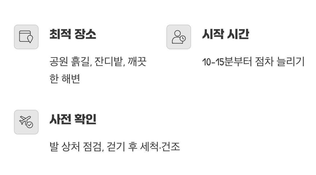 시작 전, 이것만은 꼭 기억하세요