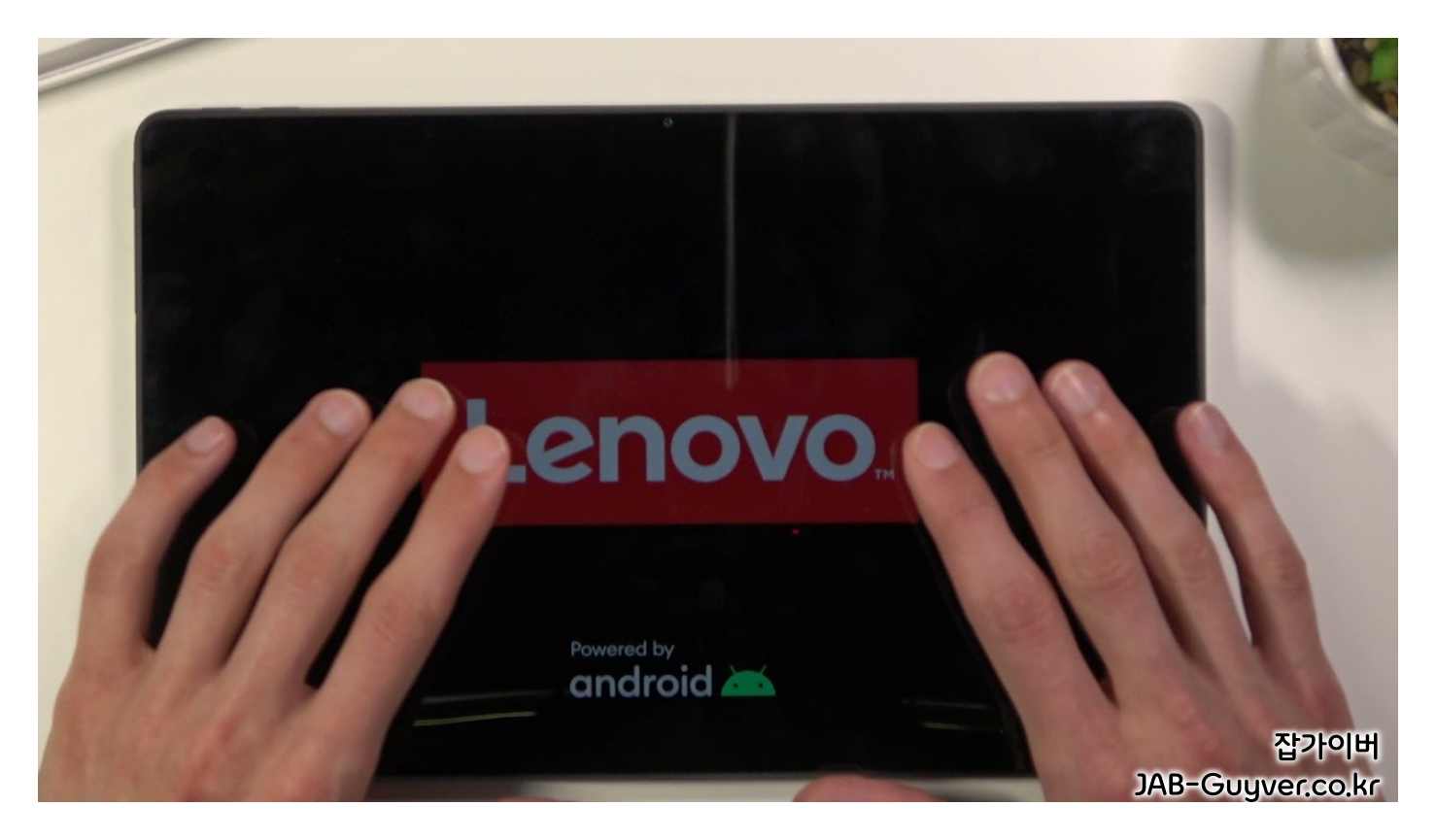 레노버 태블릿 소프트 리셋 예시 화면