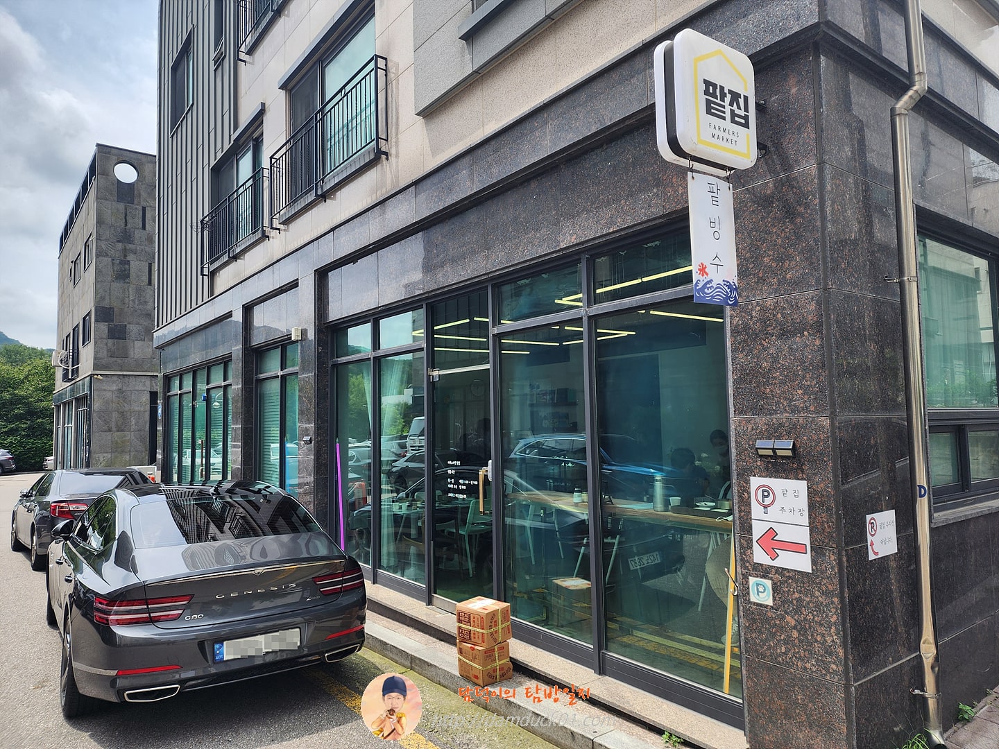 파머스마켓팥집