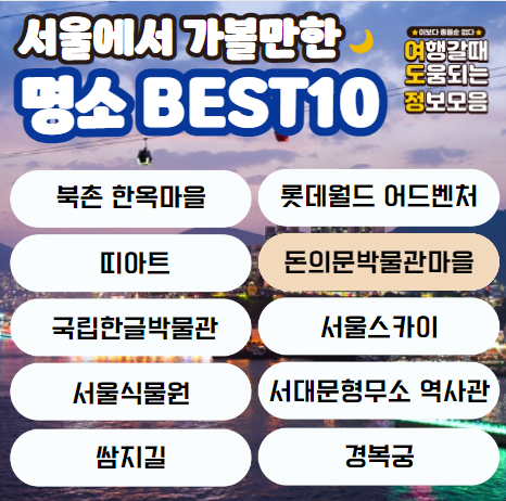 명소 이름
