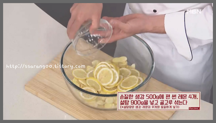 알토란 생강청