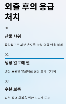 햇빛 알레르기 증상