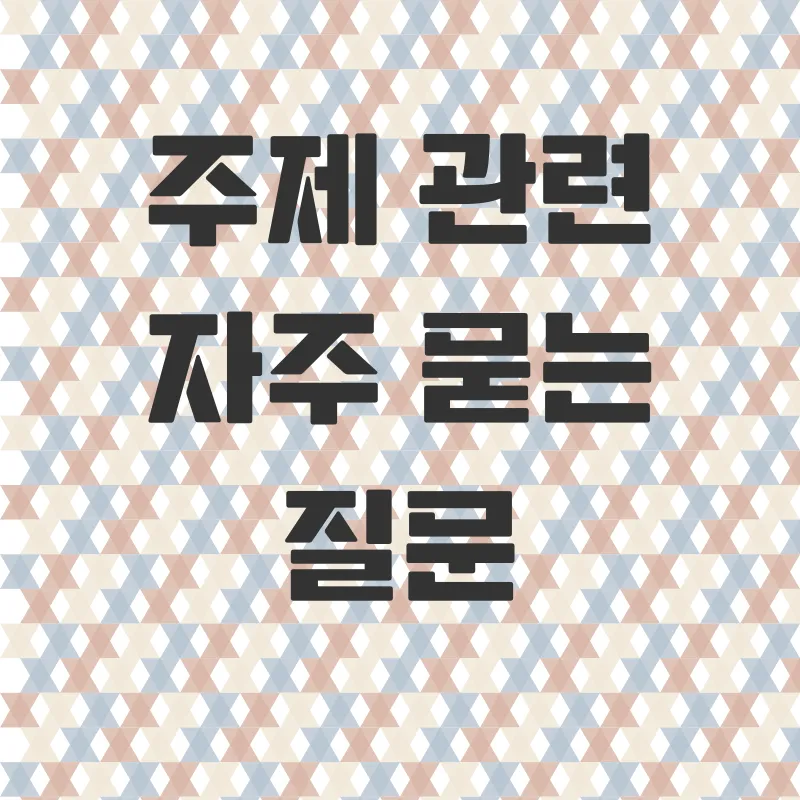 비진도 예슬민박_4