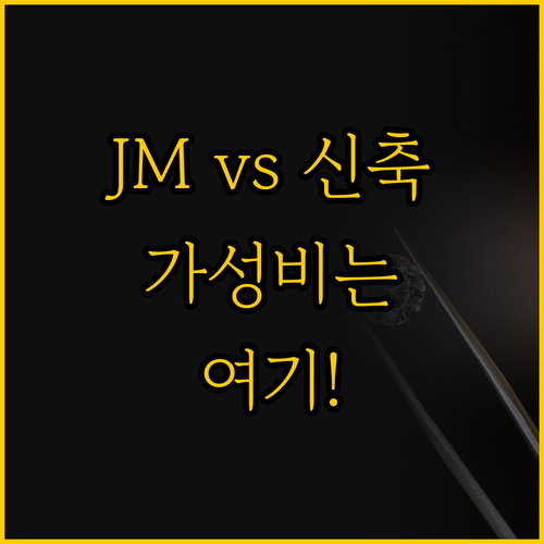 가성비 끝판왕 JM 부티크 호텔과 신..